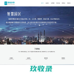 稳毅自动化系统工程（上海）有限公司