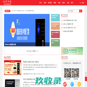 深圳市欢乐时刻科技有限公司