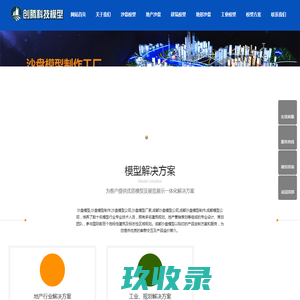 成都沙盘模型公司_沙盘模型制作_成都沙盘公司_四川沙盘模型定制厂家_沙盘模型设计