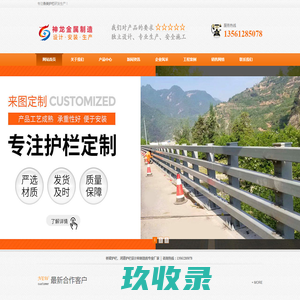 桥梁护栏,防撞护栏,不锈钢护栏,铝合金护栏,不锈钢复合管护栏生产厂家