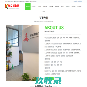 张家港公司注册-张家港工商代办-张家港记账报税-张家港注册保税区公司-博文企业管理