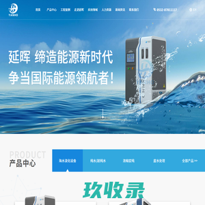 山东涌盛环保设备有限公司  !官网_山东涌盛环保设备有限公司