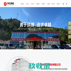 华亿商砼|黔东南凯里市混凝土厂家供应商|水泥搅拌站建材公司|贵州商砼厂家|贵州高性能混凝土