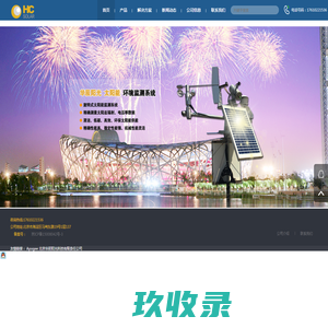 自动便携气象站_数据记录仪_空气温湿度传感器-北京华辰阳光科技有限责任公司