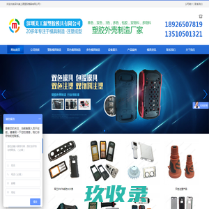 展鹏（福建）工贸有限公司_静压机,模具,收砖机,托板,砖机