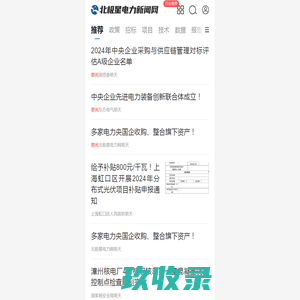 电力-北极星电力网-电力门户网站