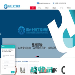 钢塑复合管,橡胶密封件,管道补偿器,钢衬四氟管,镇江春环密封件集团有限公司_专业生产钢塑复合管,橡胶密封件