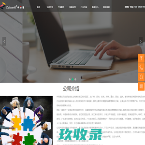 首页-仲易通档案、文档、ISO体系文控管理