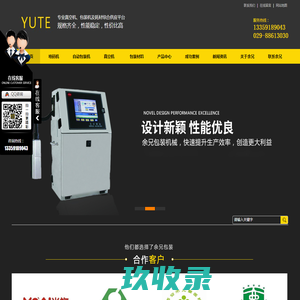 网站截图