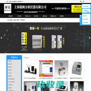 上海赣闽分析仪器有限公司
