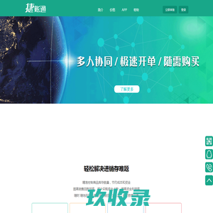 锥智科技-助力零售升级，迈入智慧零售