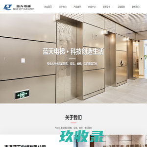 启东电梯|南通蓝天电梯有限公司_启东电梯 ,乘客电梯,载货电梯,自动扶梯,观光电梯