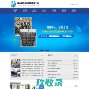 刮板机链条|台车炉条|双金属耐磨管-江苏双寿机械制造有限公司