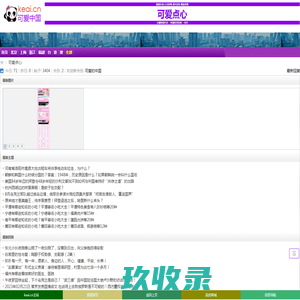 可爱点心 - 世界 城市 keai.cn