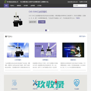 三坐标测量仪报价,测量投影仪,影像测量仪生产厂家_景通精密测量仪器