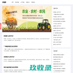养殖|养殖技术|水产养殖|畜牧养殖-养殖网