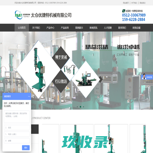 增压缸_气液增压缸_增力缸-太仓优捷特机械有限公司