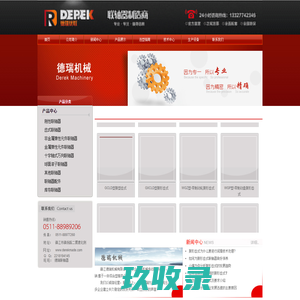 联轴器生产厂家―镇江德瑞机械有限公司