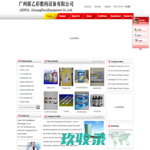 Home-LENTLL(GuangZhou) Equipment Co.,Ltd.