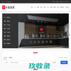 北京广告公司_北京形象墙制作_北京文化墙制作_北京党建墙制作_企业文化_医院文化_部队文化_校园文化_党建文化_新时代文明实践站文化_华恩想象