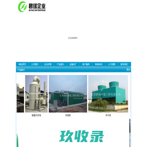 网站截图