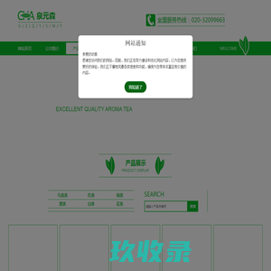 网站截图