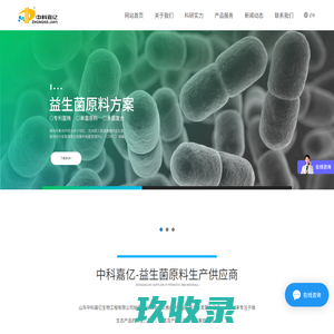 首页-正当年医药科技（广州）有限公司官网