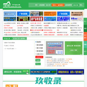 友情链接查询,友情链接检测 - 站长工具