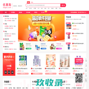 优惠购