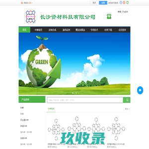 华龙卟啉/917-23-7/卟啉/porphyrin/卟啉销售/卟啉卟啉/化学当当/易物当当/换物购物/长沙资材
