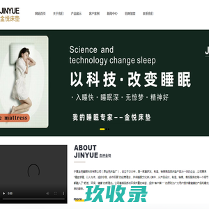 宁夏银川酒店宾馆床垫-榻榻米床垫定做-高端私人床垫定制-金悦床垫