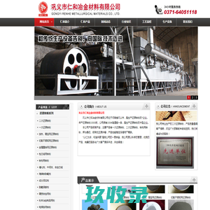 
	铁粉|还原铁粉|一次还原铁粉|二次还原铁粉|钾冰晶石|氟铝酸钾|还原铁粉设备专业生产厂家-巩义市仁和冶金材料有限公司  电话：13838294458
