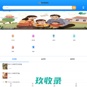 写文档范文-提供工作汇报、策划方案、心得范文、观后感、演讲稿、申请书等范文！