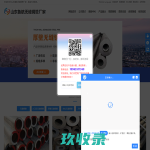 无缝钢管,大口径无缝钢管,厚壁无缝钢管,热轧无缝钢管-山东鲁航无缝钢管厂家