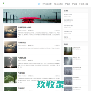 天气,天气预报查询,24小时,今天,明天,未来一周7天,10天,15天,40天查询_2345天气王