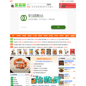 家常菜做法大全有图_简单好吃家常菜的做法_菜谱大全带图片_聚餐网
