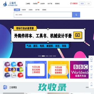 云樯网