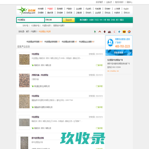 中国卡拉麦里金网 - 生产卡拉麦里金产品厂家 - 卡拉麦里金, 卡拉麦里金制造商, 卡拉麦里金生产商, 卡拉麦里金供应商, 卡拉麦里金工厂, 卡拉麦里金出口商, 卡拉麦里金公司, Stonebuy
