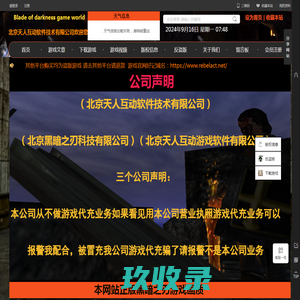 【正版】黑暗之刃 游戏官网