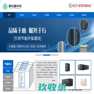 湖北鑫怡富通科技有限公司
