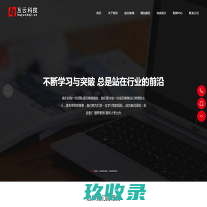 武汉网站制作|网站建设|营销型网站建设_武汉市互云科技有限公司