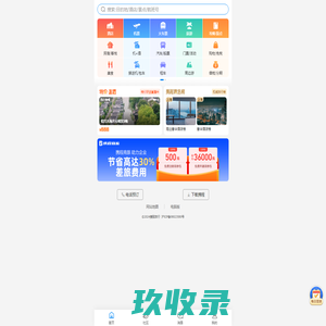 携程旅行-酒店预订,机票预订查询,旅游度假,商旅管理-携程无线官网