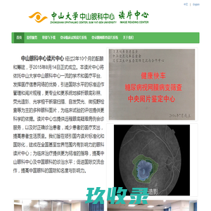 网站截图