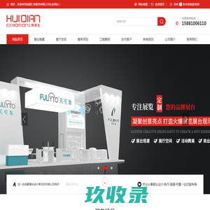 广州毕加展览服务有限公司首页 - 八方资源网