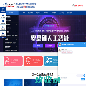 南京北大青鸟协同学院网站