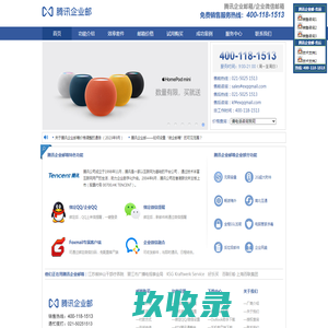 企业微信效率套件授权经销商
