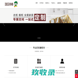 帝沐客板材_帝沐客生态板_帝沐客全屋定制_广西沐家家居有限公司