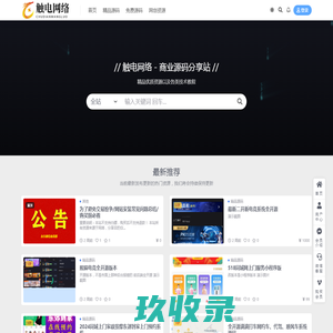 触电资源网-触电资源网