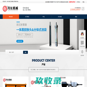 液压胀管器黑胶胀头|不锈钢管子平口机器|换热器管头气动平口机-月长机械江苏有限公司
