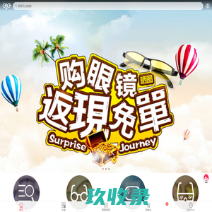 OJO眼镜网-专业网上配镜商城，买近视眼镜框，就上OJO！